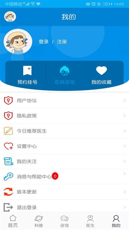 癫痫防治大会app下载,癫痫防治大会,健康app