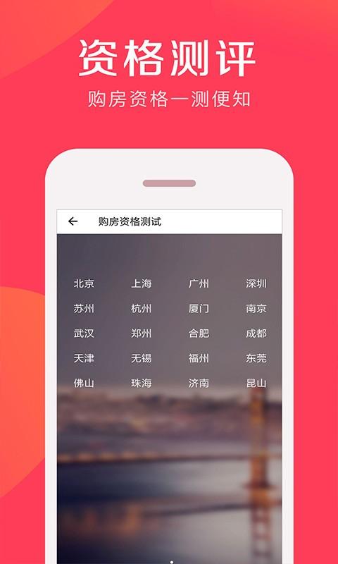 易操作房贷计算器app下载,易操作房贷计算器,计算器app,房贷app