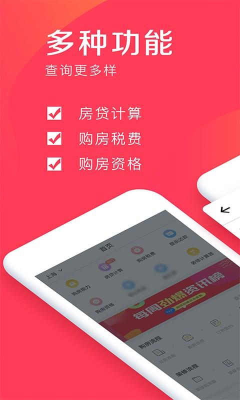 易操作房贷计算器app下载,易操作房贷计算器,计算器app,房贷app