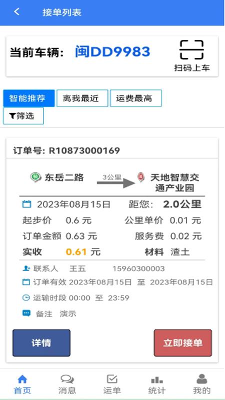土拉宝app下载,土拉宝,运输app,货运app