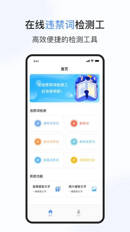 句易查词app下载,句易查词,查词app,工具app