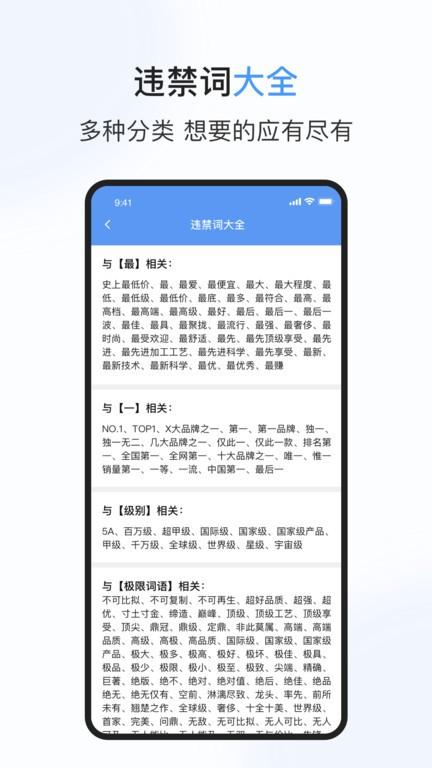 句易查词app下载,句易查词,查词app,工具app