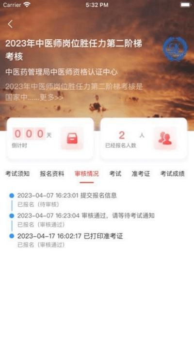 金医途考试版app下载,金医途考试版,题库app,考证app