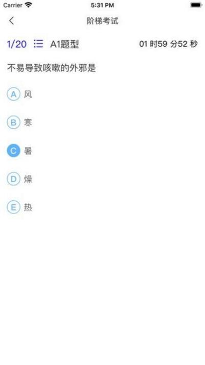 金医途考试版app下载,金医途考试版,题库app,考证app