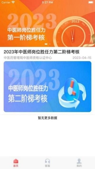 金医途考试版app下载,金医途考试版,题库app,考证app