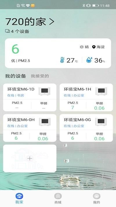 720智能生活客户端下载,720智能生活,智能app,控制app