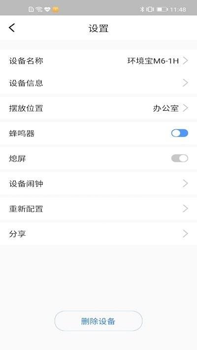 720智能生活客户端下载,720智能生活,智能app,控制app