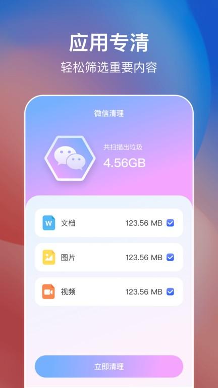 简易手机省电软件下载,简易手机省电,省电app,工具app