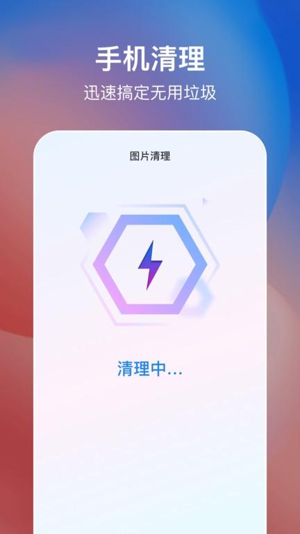 简易手机省电软件下载,简易手机省电,省电app,工具app