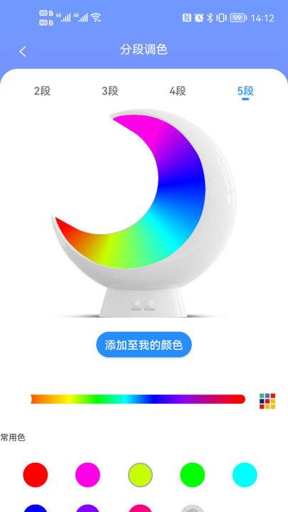 ecolor life灯光app下载,ecolorlife,灯光app,控制app