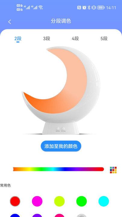 ecolor life灯光app下载,ecolorlife,灯光app,控制app