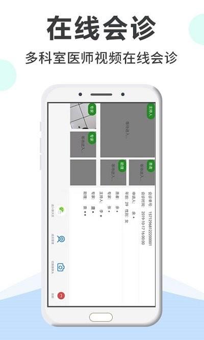 网医医生端软件下载,网医医生端,医疗app,医生app