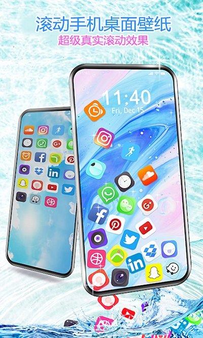 滚动图标解压屏幕软件下载,滚动图标解压屏幕,桌面app