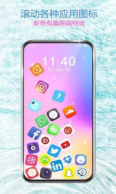 滚动图标解压屏幕软件下载,滚动图标解压屏幕,桌面app