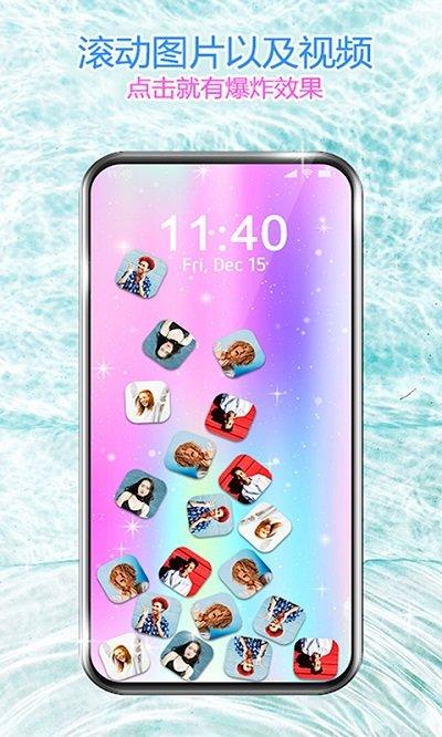 滚动图标解压屏幕软件下载,滚动图标解压屏幕,桌面app