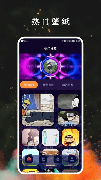 宅乐漫画壁纸手机版下载,宅乐漫画壁纸,壁纸app,二次元app