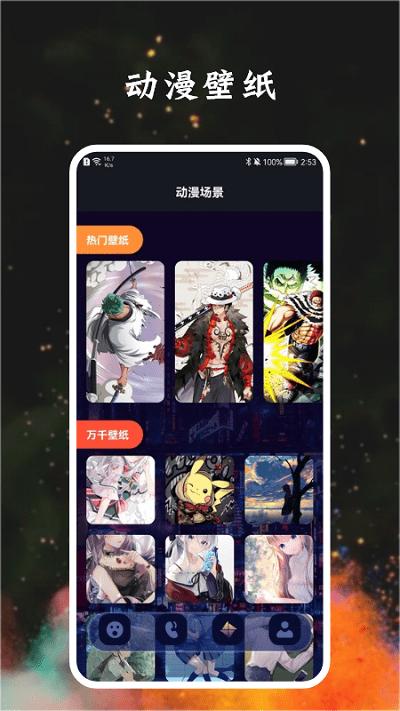 宅乐漫画壁纸手机版下载,宅乐漫画壁纸,壁纸app,二次元app