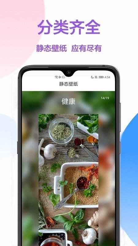 手机壁纸秀软件下载,手机壁纸秀,壁纸app,主题app