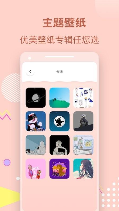 手机壁纸秀软件下载,手机壁纸秀,壁纸app,主题app