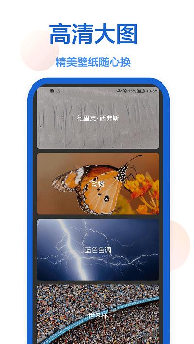 一键壁纸app下载,一键壁纸,壁纸app
