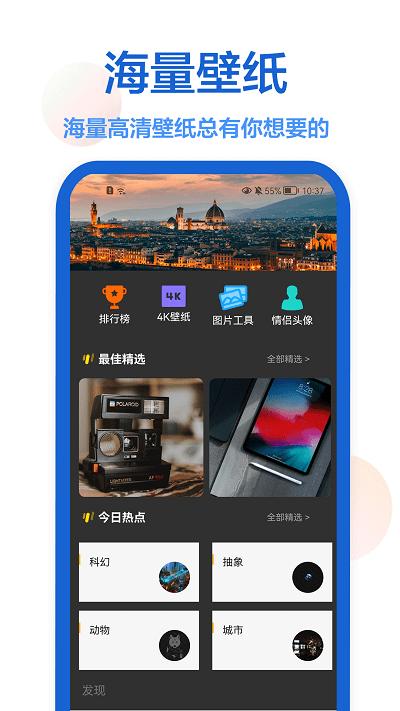 一键壁纸app下载,一键壁纸,壁纸app