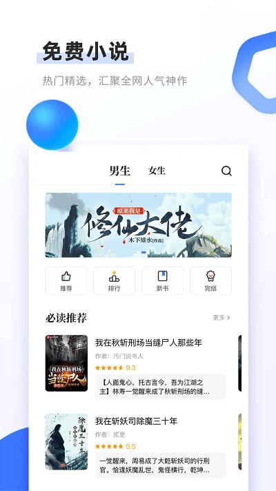 书客免费小说app下载,书客免费小说,小说app,阅读app