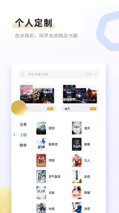 书客免费小说app下载,书客免费小说,小说app,阅读app