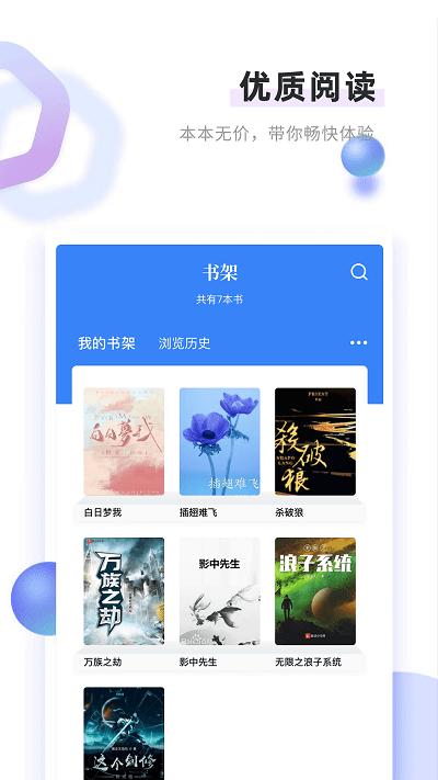 书客免费小说app下载,书客免费小说,小说app,阅读app