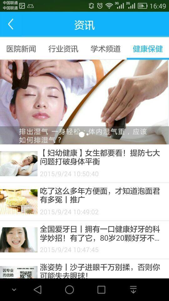 健康罗湖app最新版本下载,健康罗湖,医疗app,健康app