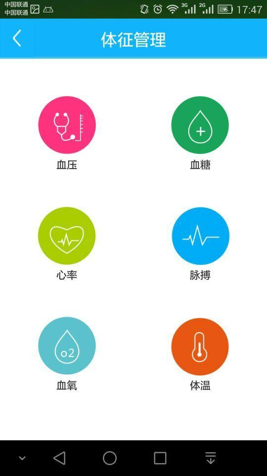 健康罗湖app最新版本下载,健康罗湖,医疗app,健康app
