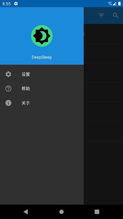 deepsleep软件下载,deepsleep,语音app,助手app