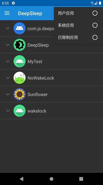 deepsleep软件下载,deepsleep,语音app,助手app