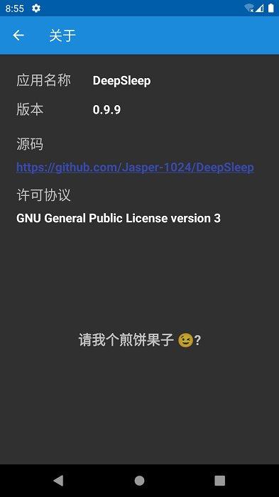deepsleep软件下载,deepsleep,语音app,助手app