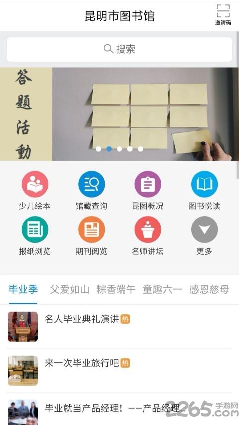 昆明市图书馆app下载,昆明市图书馆,图书app,阅读app