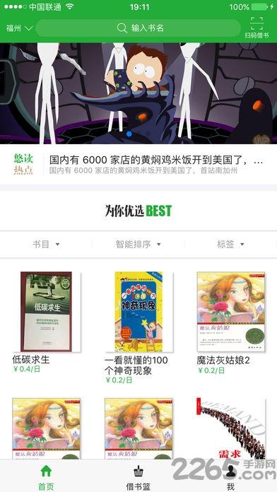 udu共享悠读app下载,udu共享悠读,共享阅读app,共享app