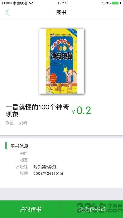 udu共享悠读app下载,udu共享悠读,共享阅读app,共享app