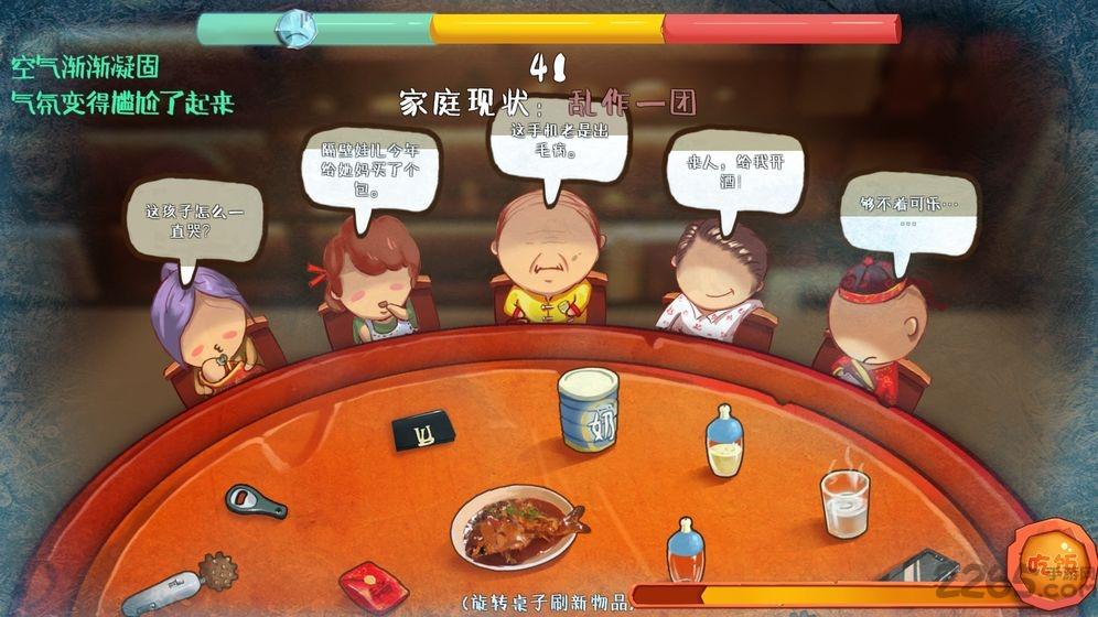 家宴游戏下载,家宴,吃货游戏,休闲游戏