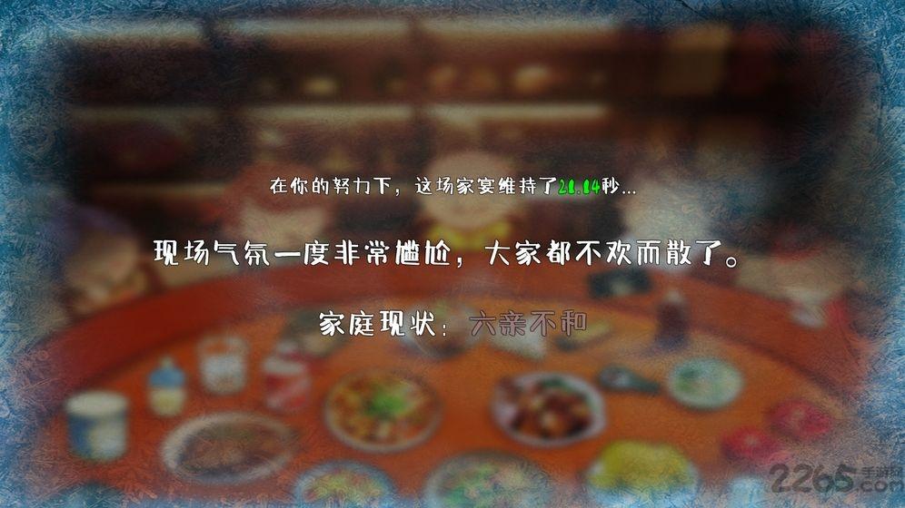 家宴游戏下载,家宴,吃货游戏,休闲游戏