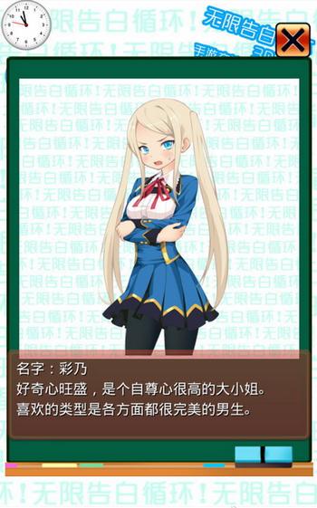 无限告白循环汉化破解版下载,无限告白循环,恋爱游戏,养成游戏,rpg游戏