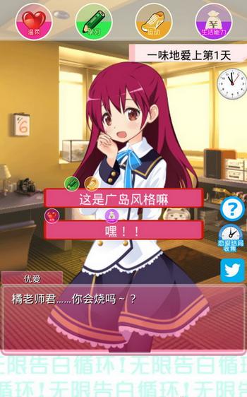 无限告白循环汉化破解版下载,无限告白循环,恋爱游戏,养成游戏,rpg游戏