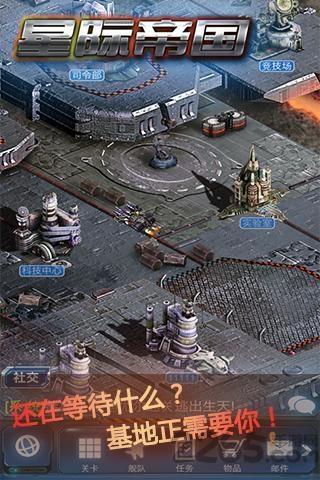 超时空要塞星际帝国官方版下载,超时空要塞星际帝国,策略游戏,塔防游戏