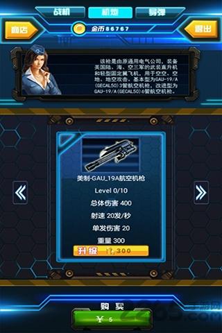 烈火雄鹰无限金币破解版下载,烈火雄鹰,飞行射击游戏,空战游戏