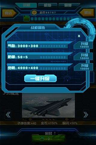 烈火雄鹰无限金币破解版下载,烈火雄鹰,飞行射击游戏,空战游戏
