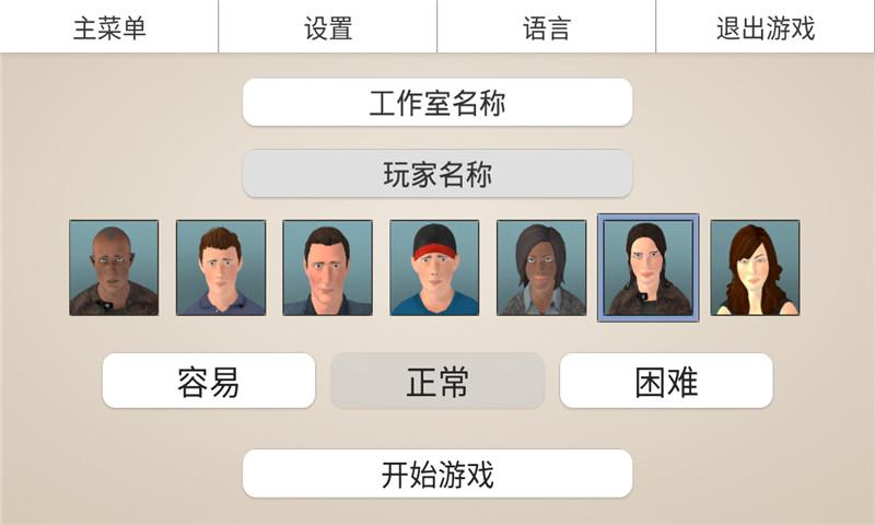 游戏工作室大亨3破解版下载,游戏工作室大亨3,模拟手游,经营游戏
