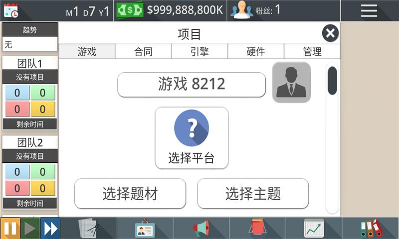 游戏工作室大亨3破解版下载,游戏工作室大亨3,模拟手游,经营游戏