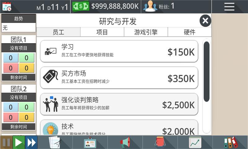 游戏工作室大亨3破解版下载,游戏工作室大亨3,模拟手游,经营游戏