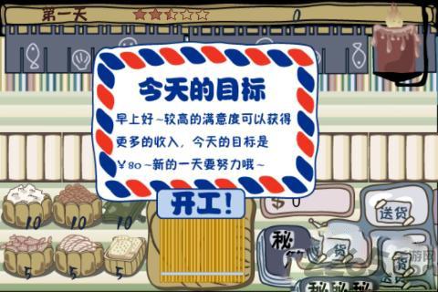 疯狂寿司店手机版下载,疯狂寿司店,寿司游戏,经营游戏