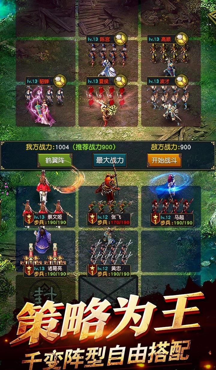权御三国公会版下载,权御三国,策略手游,三国手游