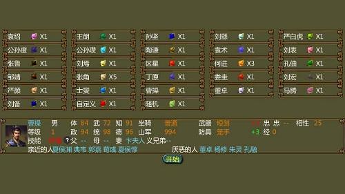 手中三国5.8 1破解版下载,手中三国,三国手游,策略手游
