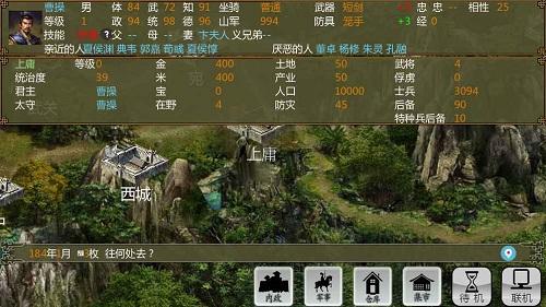 手中三国5.8 1破解版下载,手中三国,三国手游,策略手游